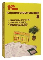 4601546046390 1С:Налогоплательщик 8